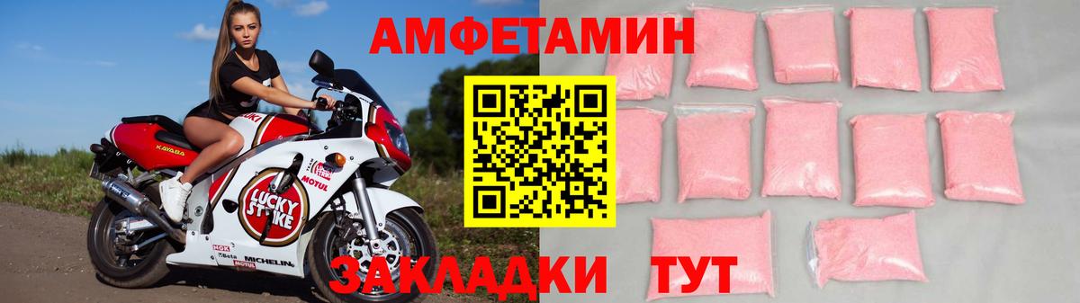 Белгород  АМФЕТАМИН Premium  Amphetamine  Вход с VPN 