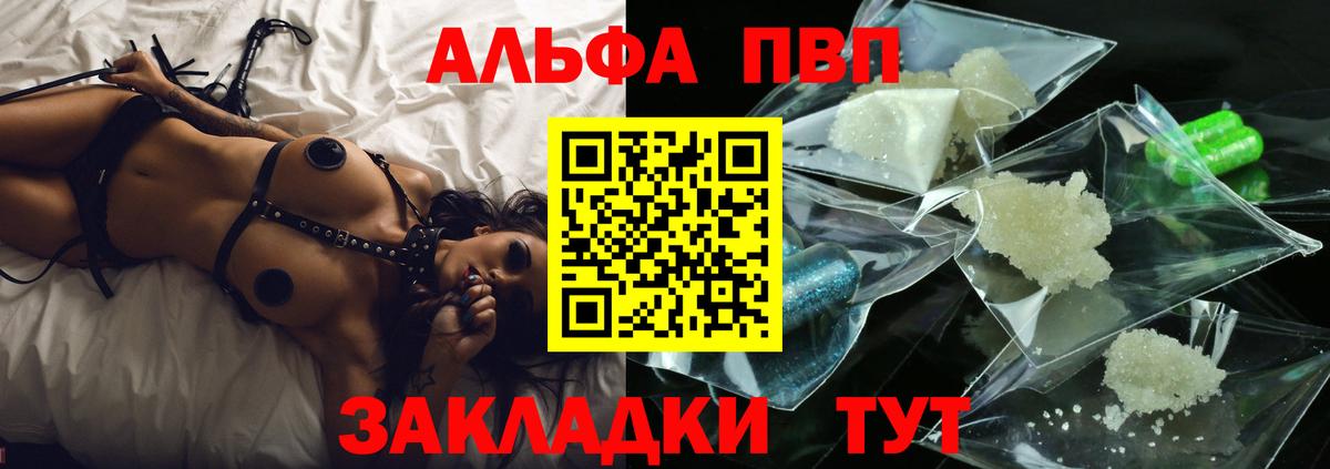 Alpha PVP мука Белгород