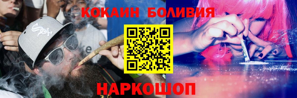 Кокаин Боливия Белгород