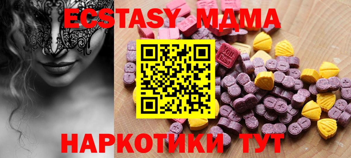 Ecstasy  Ecstasy ешки  Ecstasy 280мг  Вход с VPN  Белгород 