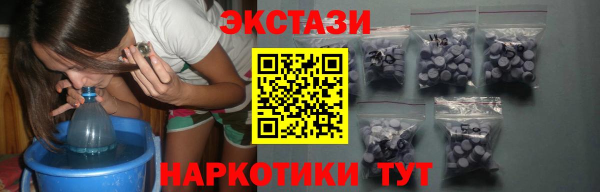 Ecstasy VHQ Белгород