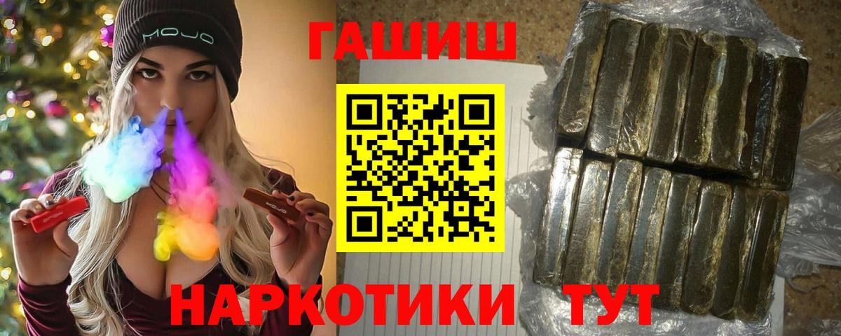 ГАШ  Гашиш AMNESIA HAZE  Вход с VPN  купить закладку  ГАШИШ AMNESIA HAZE  Белгород 