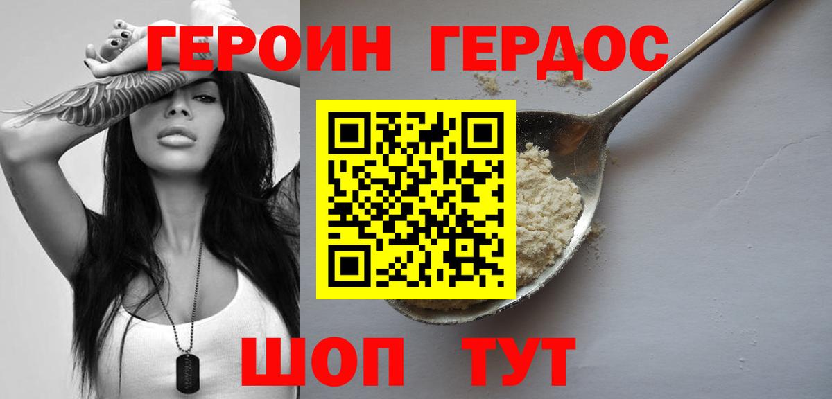 Белгород  Героин Афган  ГЕРОИН  Вход с VPN 