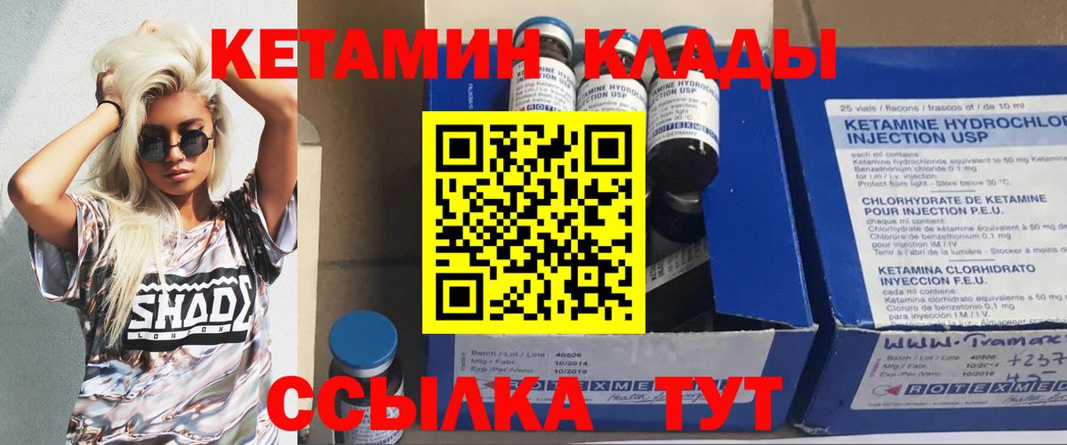 КЕТАМИН VHQ Белгород