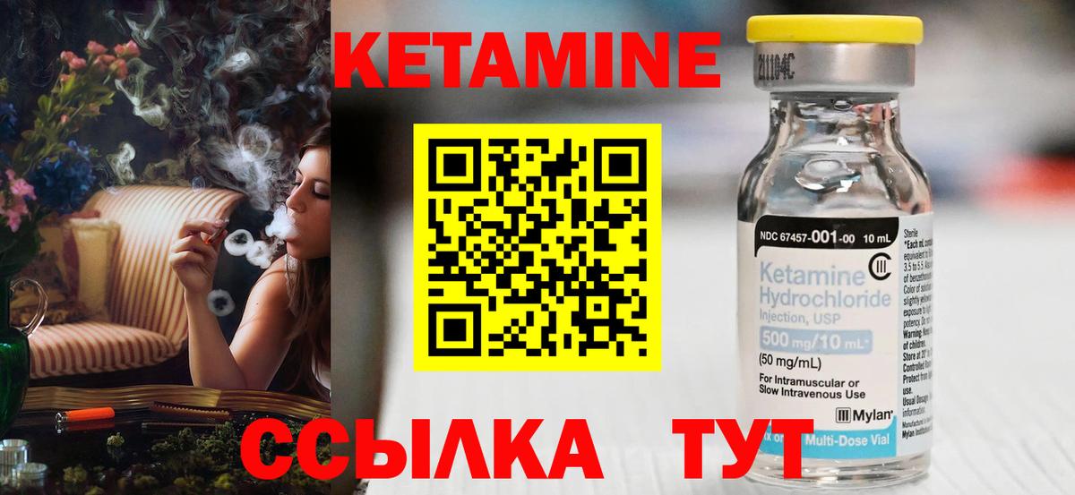 КЕТАМИН ketamine  Вход с VPN  Белгород 