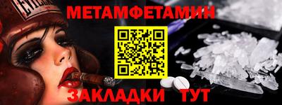 метамфетамин Тула