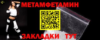 метамфетамин Тула