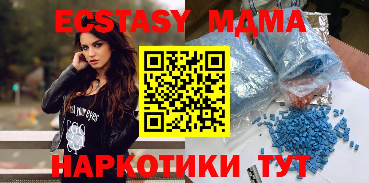 МДМА кристаллы  МДМА молли  МДМА  Вход с VPN  Белгород 