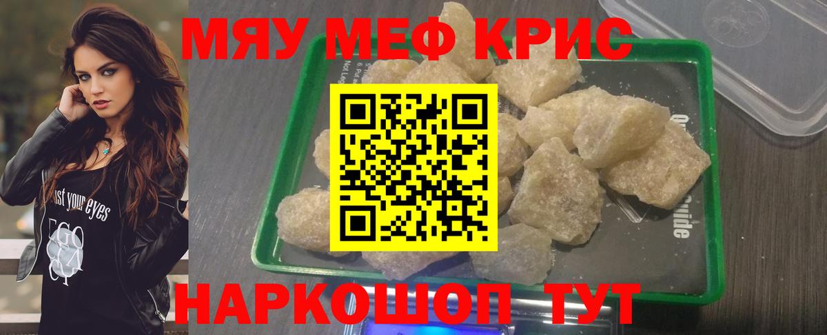 Меф мука Белгород