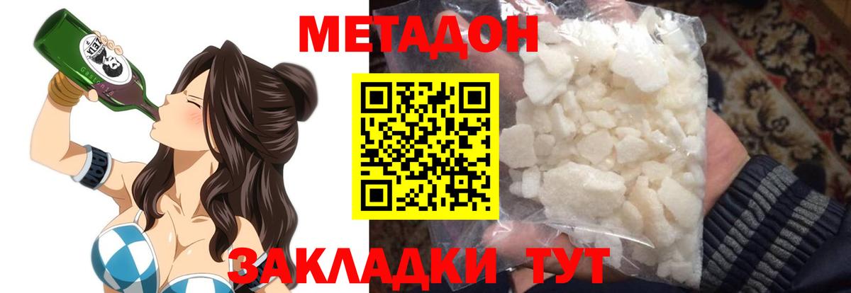 МЕТАДОН белоснежный  Вход с VPN  Белгород 