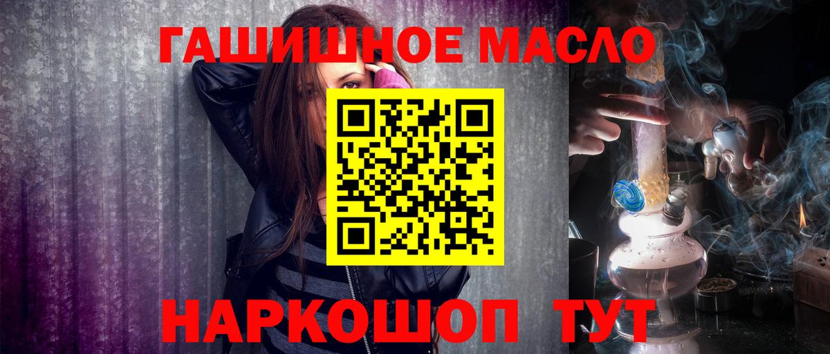 Белгород  Дистиллят ТГК Wax  ТГК THC oil  Вход с VPN 